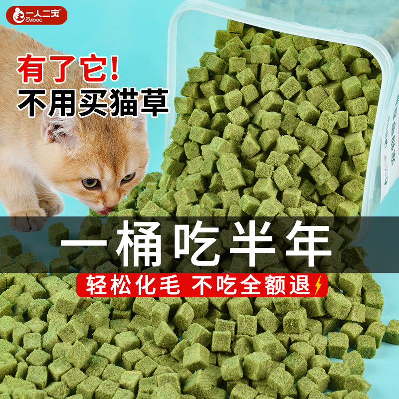 猫草冻干粒猫零食猫猫小零食猫咪化毛球片营养磨牙猫草棒用品大全,宠物/宠物食品及用品,猫零食罐,淘宝优惠券,粉丝福利购,淘宝优惠卷