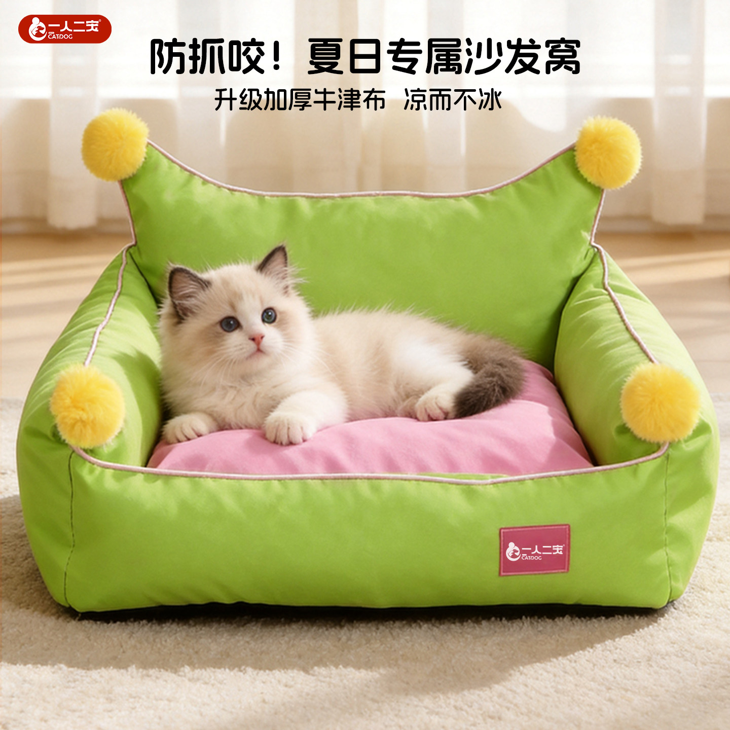 猫窝沙发夏季狗窝四季通用宠物牛津布防撕咬超大号狗狗猫咪睡窝床