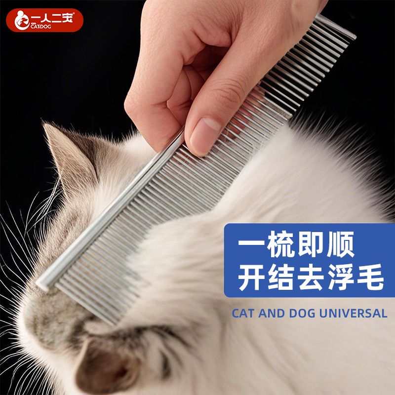 【开结去浮毛】宠物梳子梳毛排梳