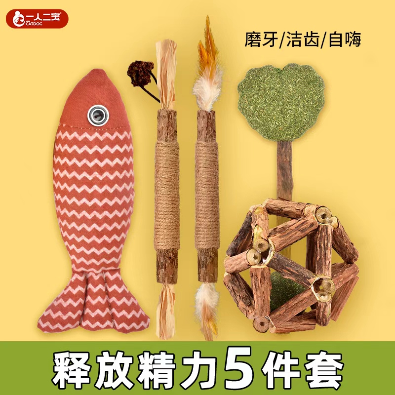 【磨牙5件套】猫玩具自嗨磨牙