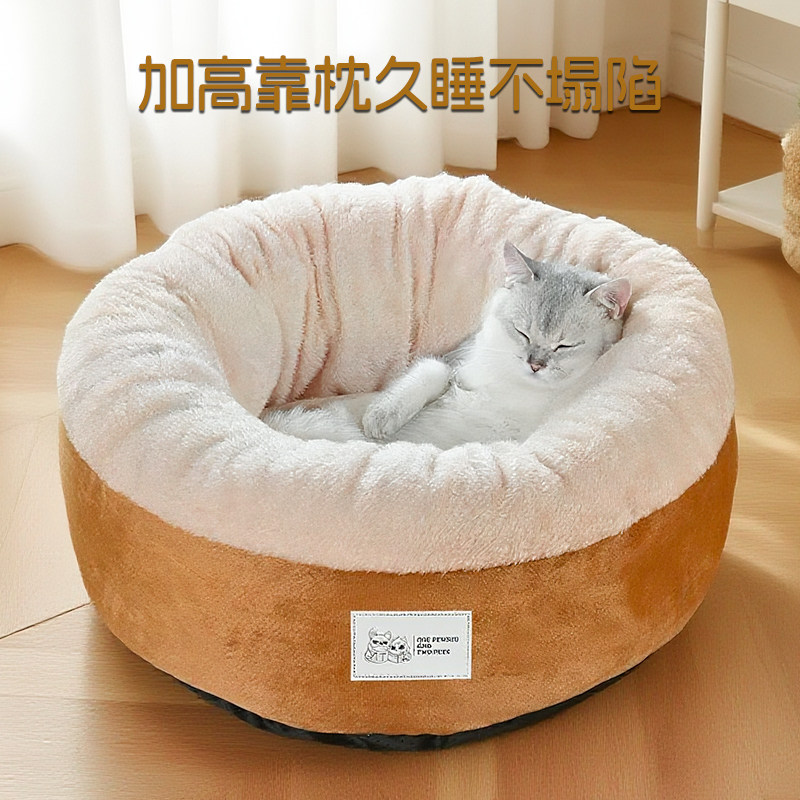【深睡安全感】猫窝四季保暖猫床