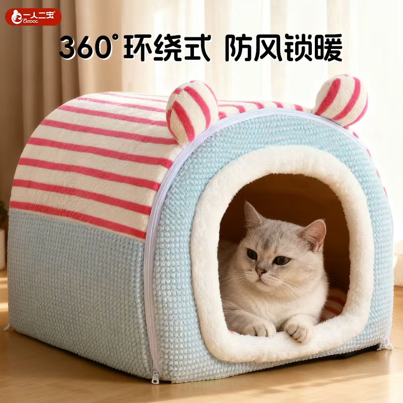 【冬日酣睡】猫窝冬加厚保暖狗窝