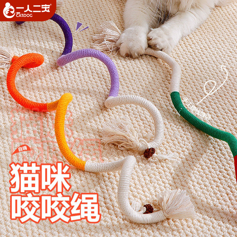 猫咪磨牙玩具咬咬绳逗猫棒小猫幼猫专用猫猫自嗨解闷神器用品大全,宠物/宠物食品及用品,逗猫棒,淘宝优惠券,粉丝福利购,淘宝优惠卷