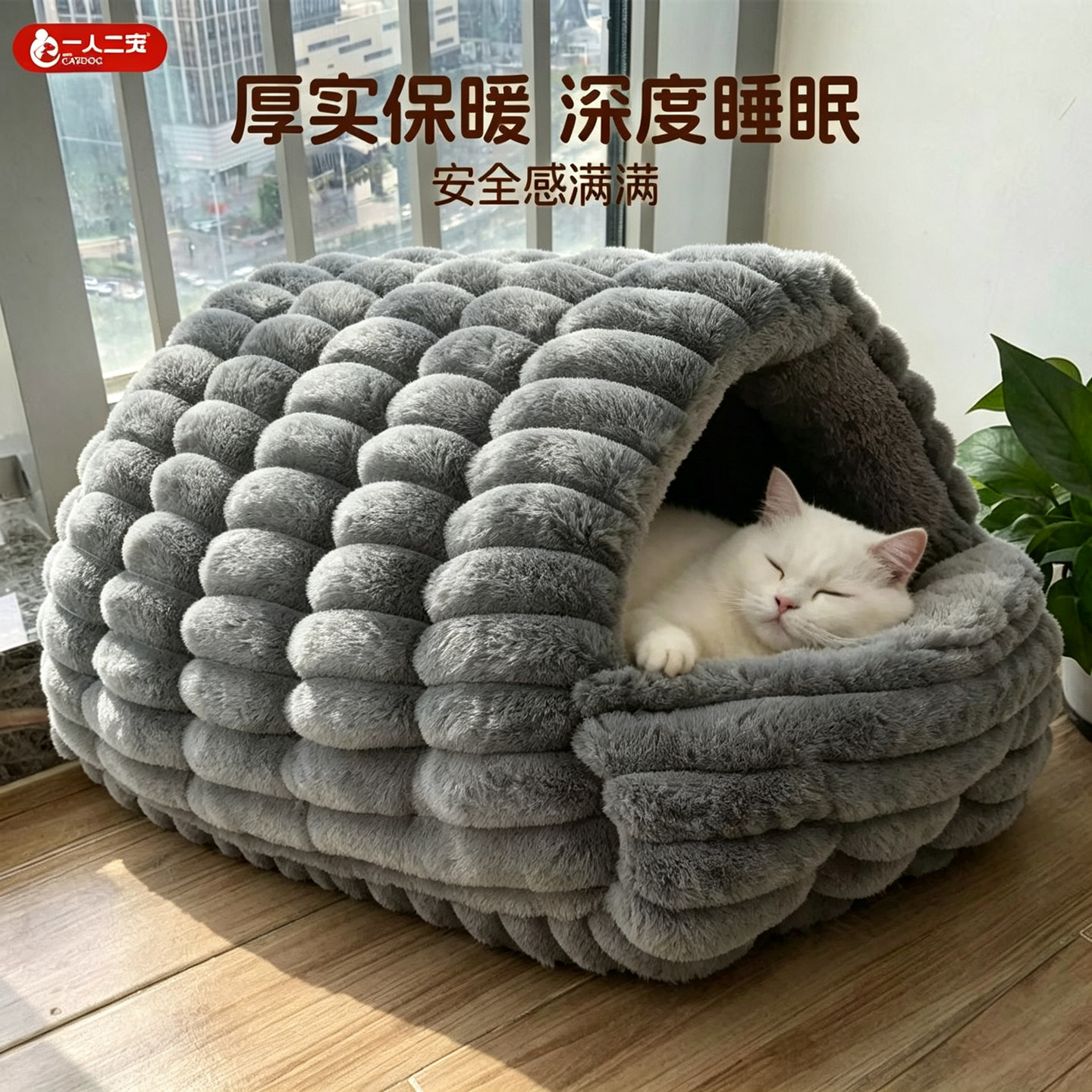 猫窝封闭安全感冬季保暖宠物狗窝图片