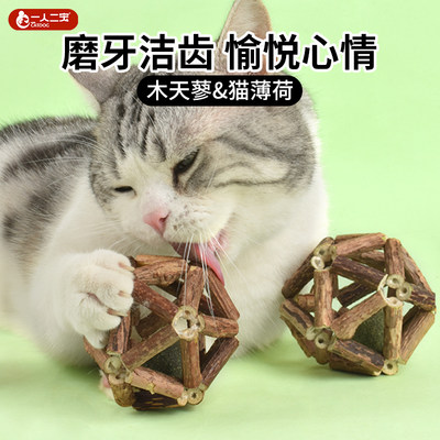【木天蓼&猫薄荷】猫玩具球组合