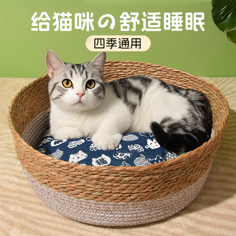 【清凉透气】夏季藤编猫窝狗窝