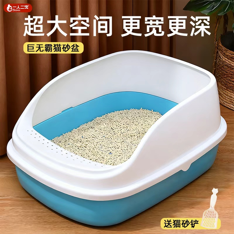 【超大号】猫砂盆半封闭猫厕所