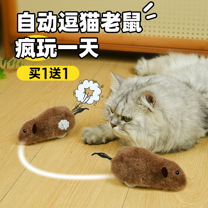 【买1送1】小老鼠猫玩具自嗨神器