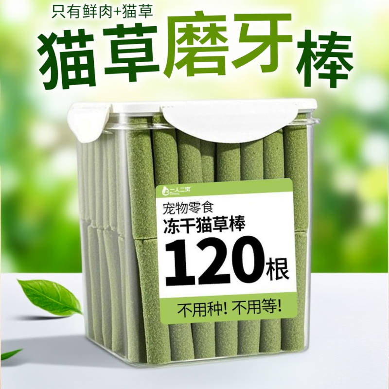 猫草磨牙棒猫化毛冻干猫咪专用毛球克星零食排毛粒洁齿去毛球膏片,宠物/宠物食品及用品,猫草/猫草片,淘宝优惠券,粉丝福利购,淘宝优惠卷