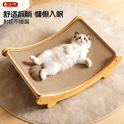 【U型护脊背】猫窝抓板剑麻躺椅