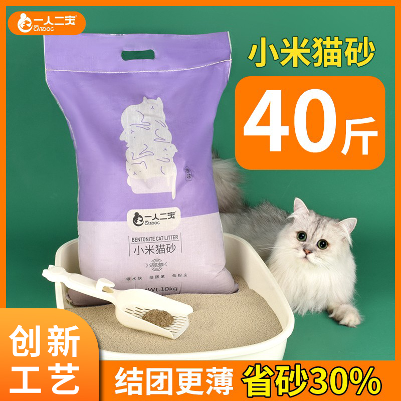 【省砂30%】小米粒猫砂除臭无尘