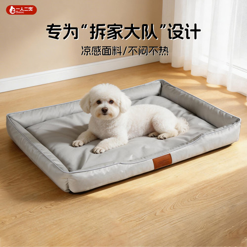 【防抓防咬】猫窝四季通用狗窝