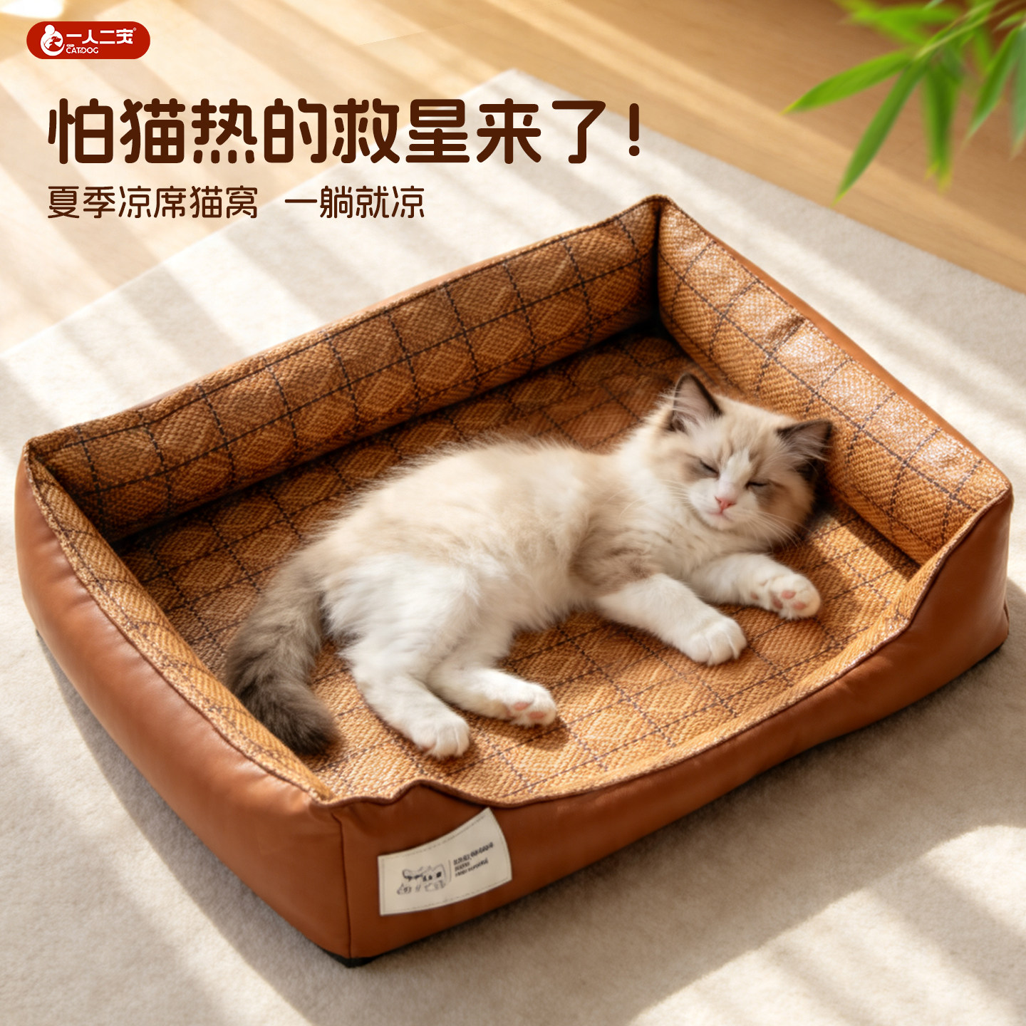 猫窝夏日狗窝猫咪夏季凉席宠物睡觉专用四季狗狗睡垫幼猫沙发冰垫