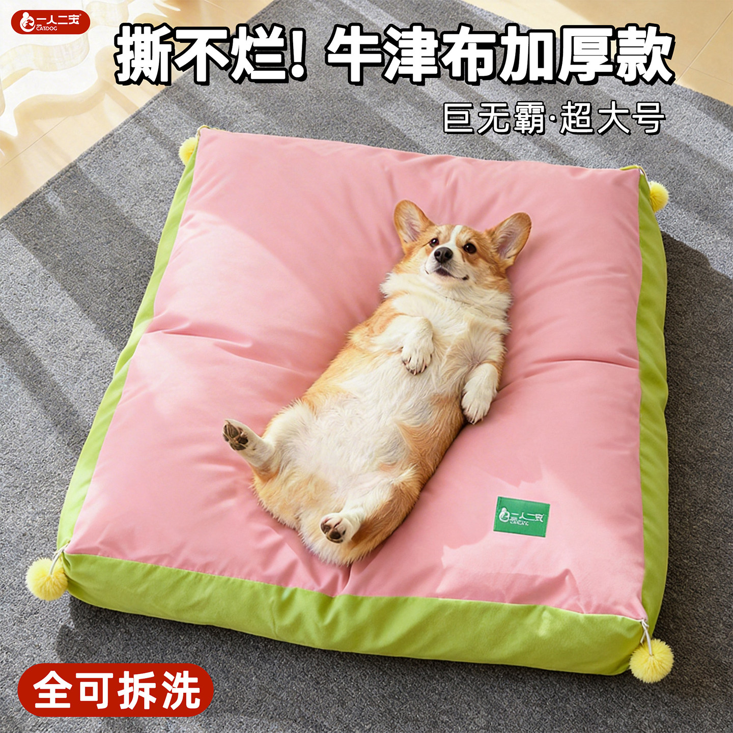 狗窝四季通用可拆洗牛津布狗床狗狗小型犬宠物猫窝防撕咬超大号窝