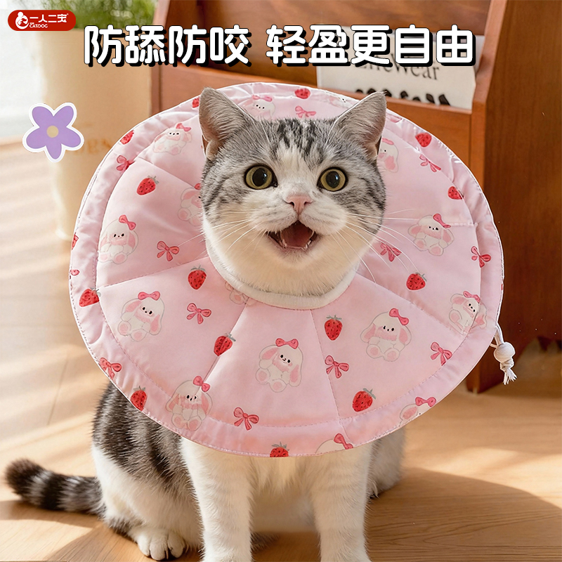 【360°柔软轻盈】猫伊丽莎白圈