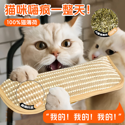 【磨爪不掉屑】猫薄荷麻绳玩具