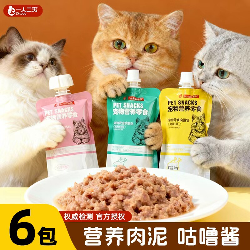 【营养鲜肉泥】猫咪零食咕噜肉酱