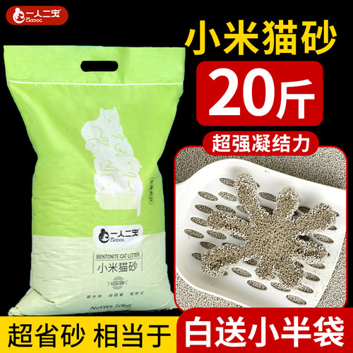 超强凝聚力瞬吸成饼小米砂20斤