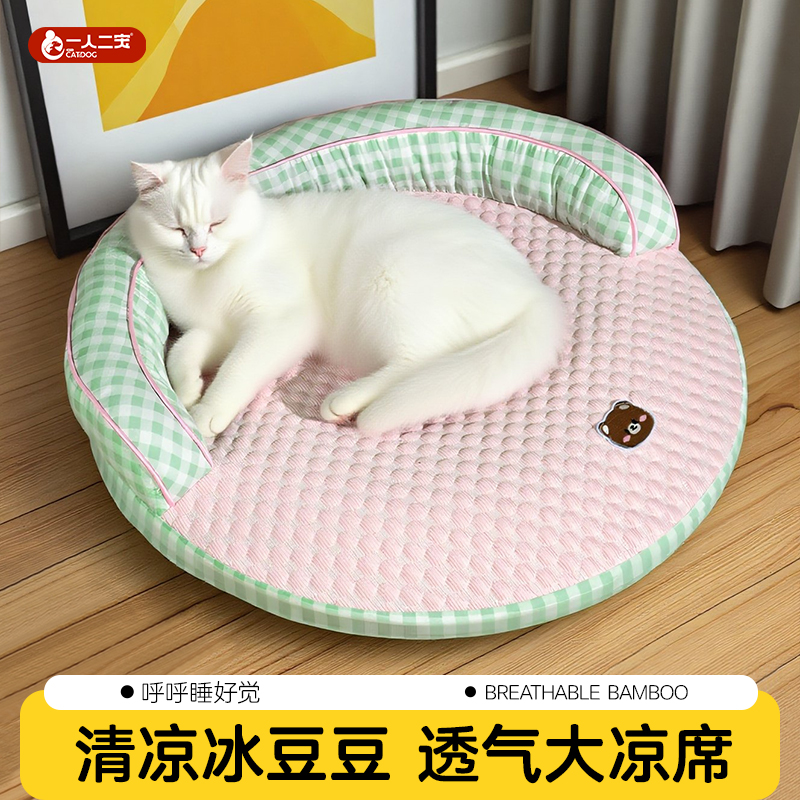 【冰豆豆凉窝】夏季宠物凉席猫窝
