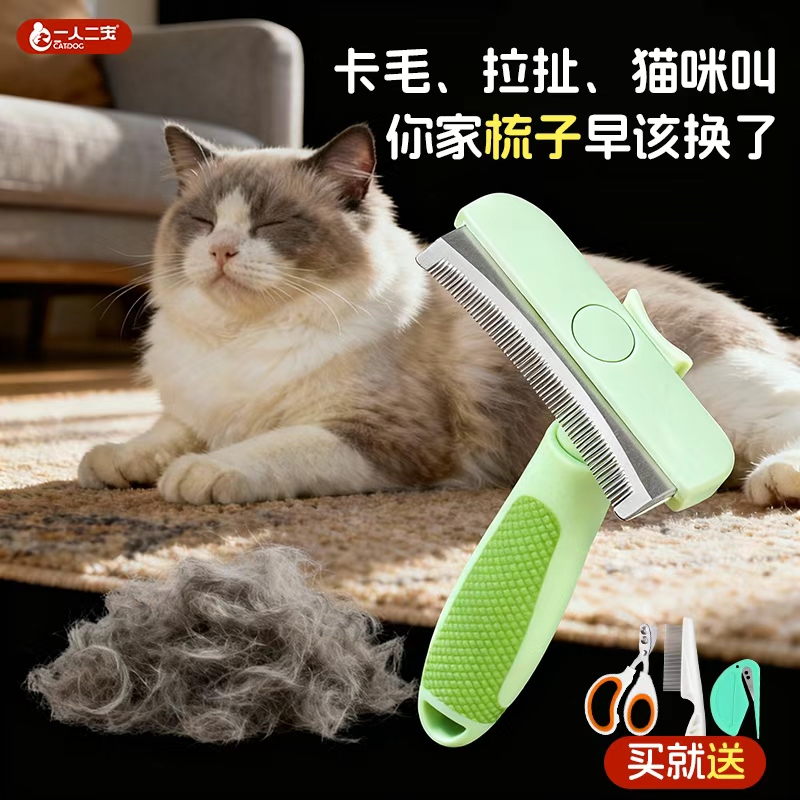 【拒绝卡毛】猫梳子狗狗梳毛刷