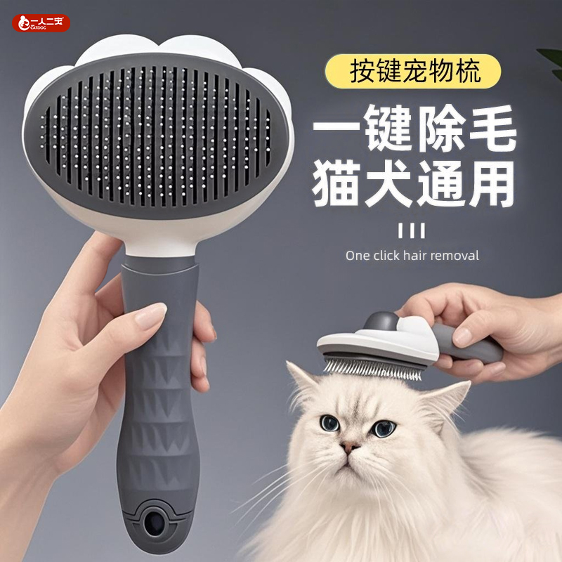 【福利价】猫梳子去浮毛梳毛神器
