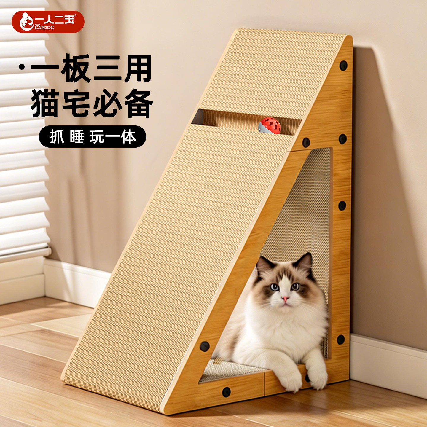 猫抓板立式耐磨不掉屑贴墙窝猫玩具磨爪三角形抓睡玩一体猫咪用品,宠物/宠物食品及用品,猫抓板,淘宝优惠券,粉丝福利购,淘宝优惠卷