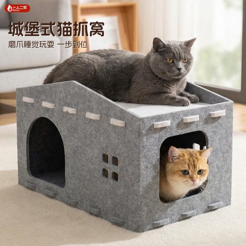 【可抓可睡】猫窝毛毡双层别墅窝