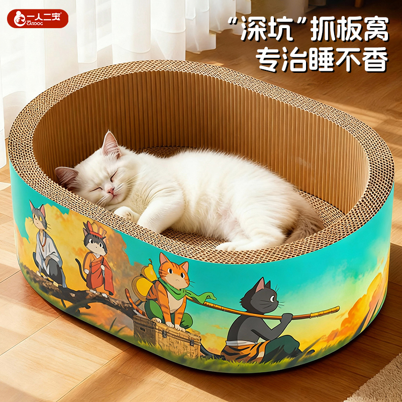 【360°加高环绕型】猫抓板猫窝