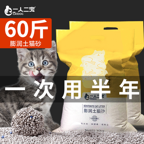 猫砂膨润土包邮20公斤40斤60除臭矿砂颗粒粗无尘砂豆腐实惠装猫沙
