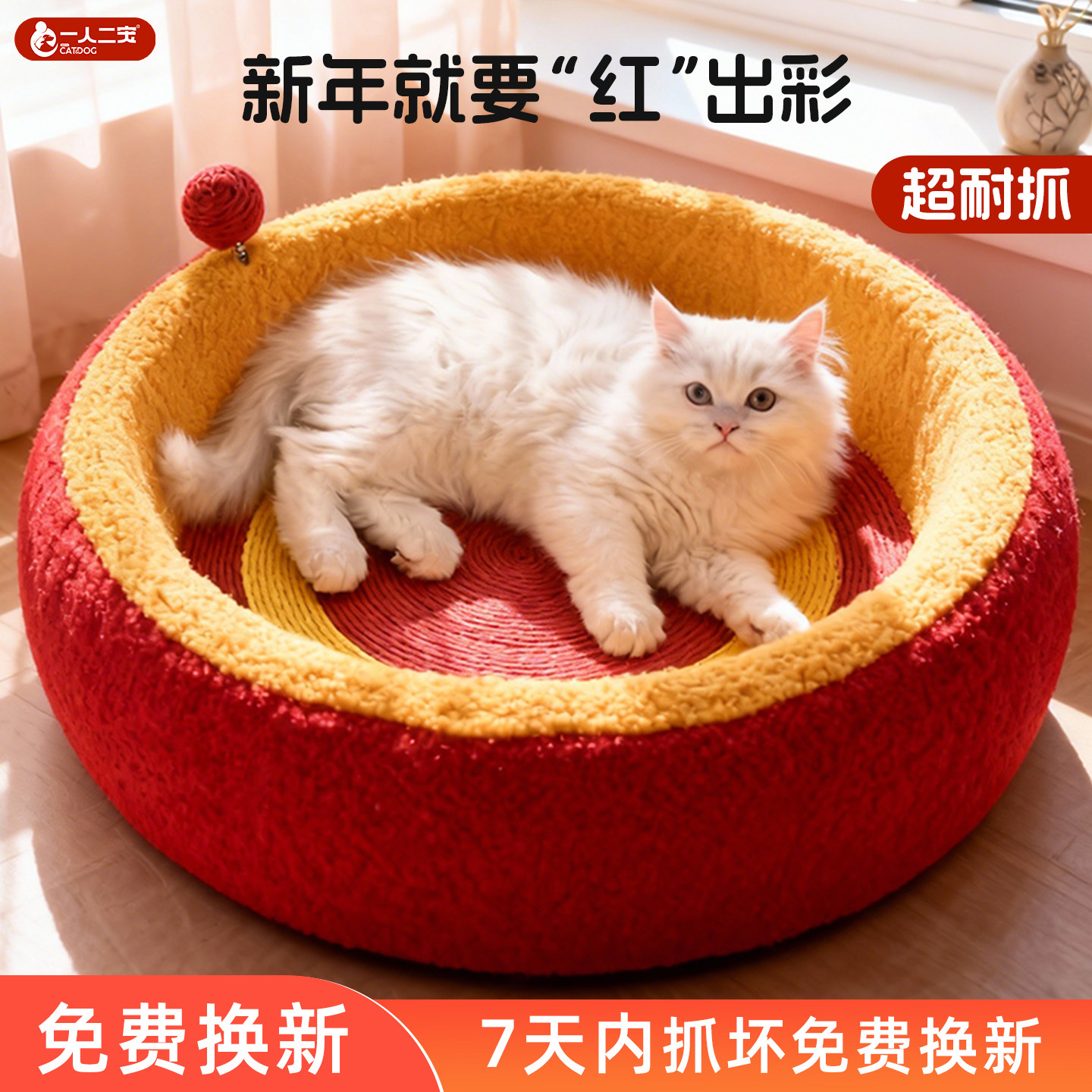 猫抓板窝耐磨耐抓不掉屑猫窝一体猫咪四季通用新型圆形高质量用品,宠物/宠物食品及用品,猫抓板,淘宝优惠券,粉丝福利购,淘宝优惠卷