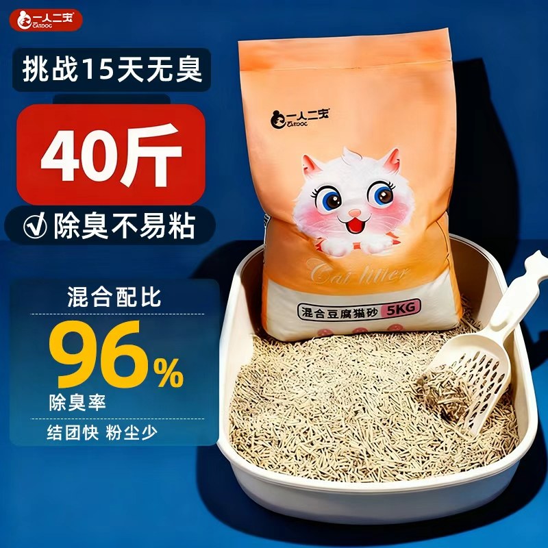 猫砂除臭40斤20公斤豆腐膨润土混合狗砂矿砂无尘沙实惠装猫沙包邮