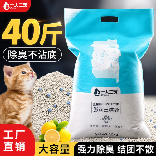 【值哭了】猫砂膨润土除臭40斤