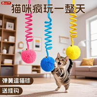 【彈簧兔毛球】貓咪逗貓自嗨玩具