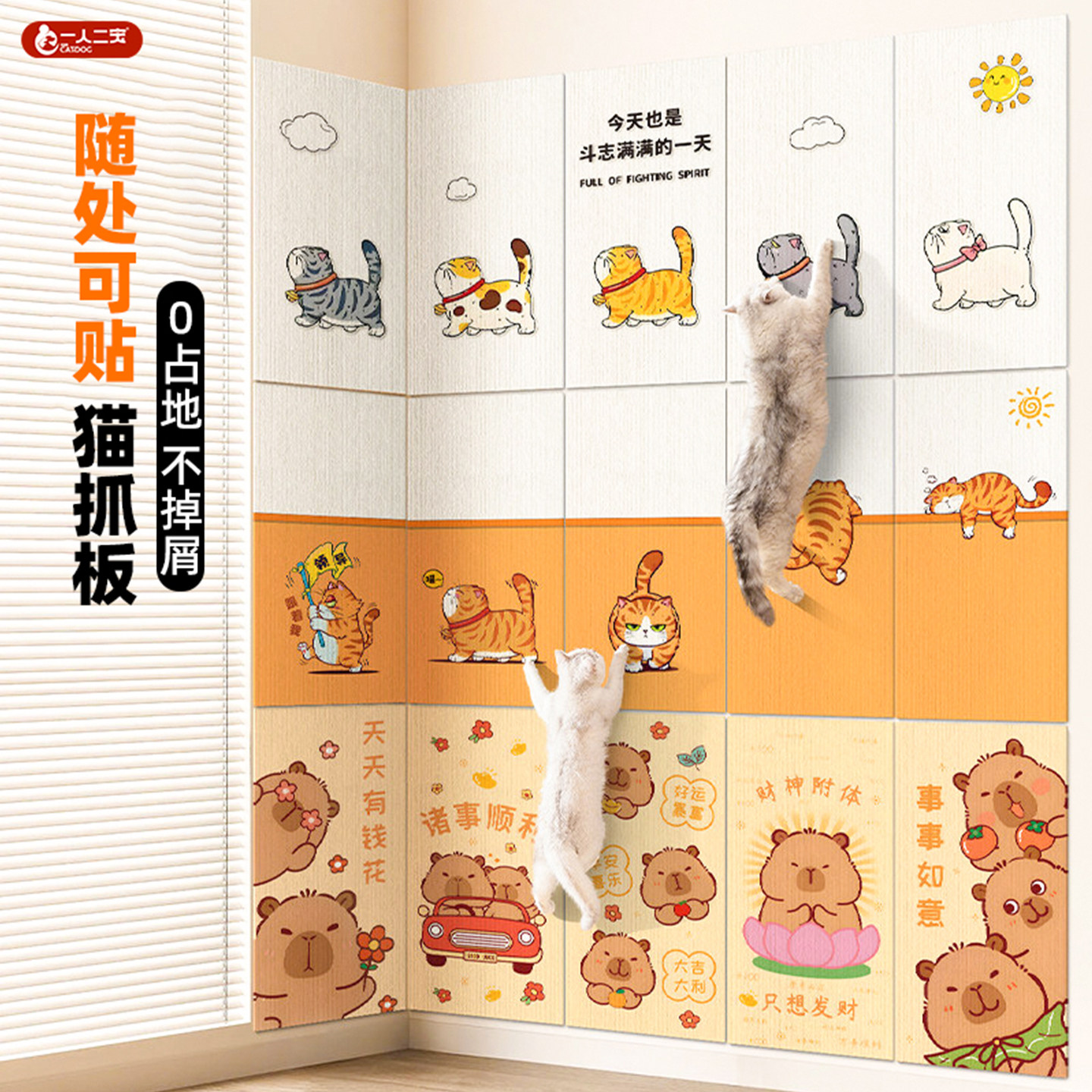 猫抓板贴墙耐磨不掉屑防猫抓沙发窗帘保护立式墙贴猫咪磨爪耐抓垫,宠物/宠物食品及用品,猫抓板,淘宝优惠券,粉丝福利购,淘宝优惠卷