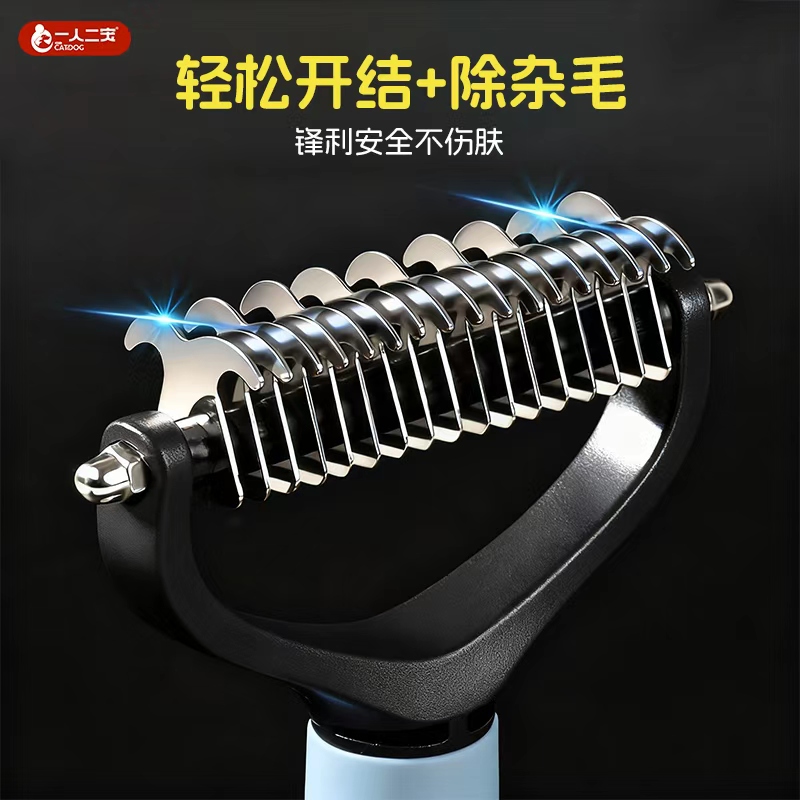 【开结打薄】猫狗开结梳子去浮毛