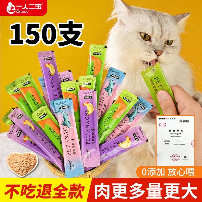 【工厂直营】猫条营养零食整箱