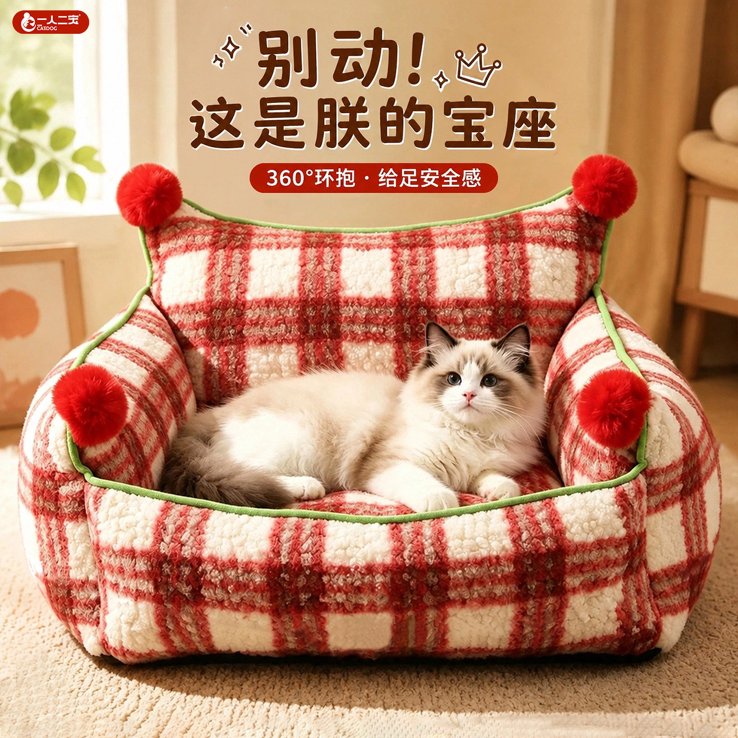 猫窝狗窝宠物沙发四季通用猫咪窝冬加厚小型犬狗狗冬季保暖可拆洗