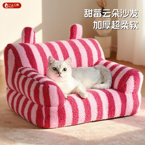【羊羔绒加厚】猫窝保暖沙发狗窝