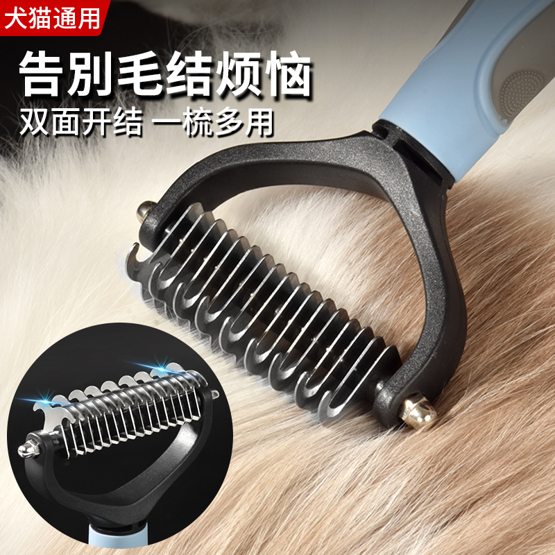 【轻松梳毛】猫梳子开结去浮毛