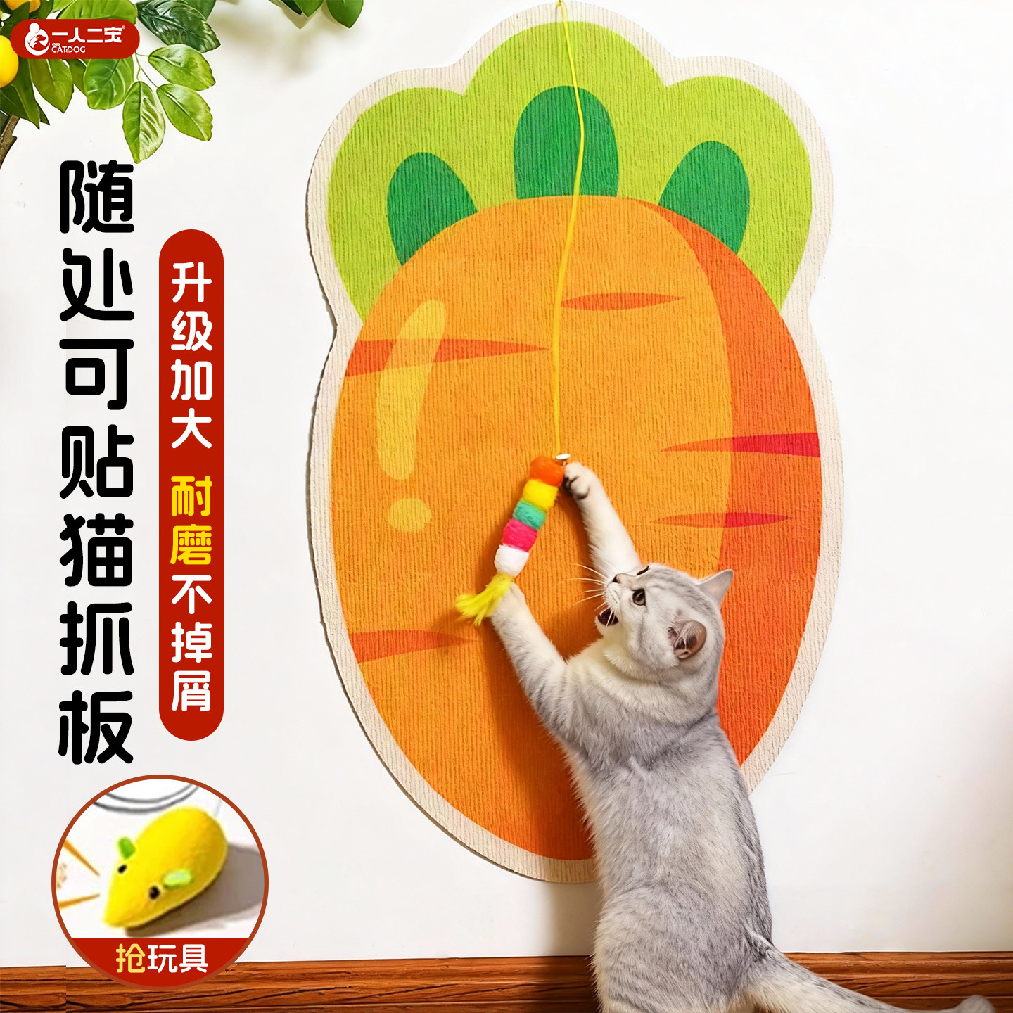 【专为“破坏王”设计】猫抓墙贴