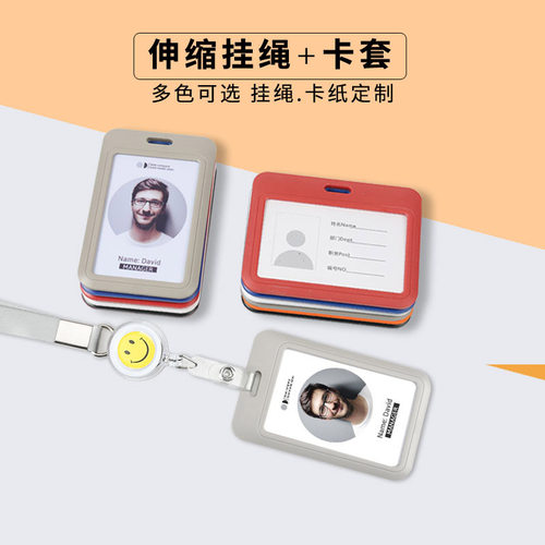 伸缩工牌卡套挂绳证件套
