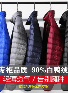 花花公子潮牌潮流新款轻薄羽绒服