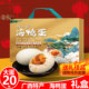 咸鸭蛋礼盒即食海鸭蛋流油北海特产过年走亲戚年货食品送礼20枚箱