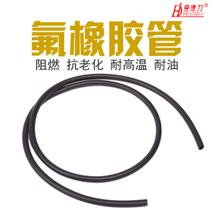 氟橡膠軟管耐高溫耐腐蝕耐油管耐溶劑管 氟膠管 黑色氟膠軟管