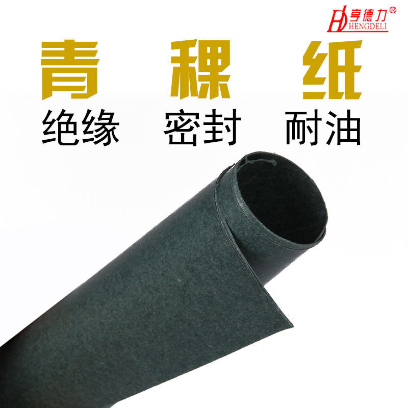 青稞纸 不覆膜青壳纸绝缘电机锂电池密封纸垫片定制0.1mm 青稞纸
