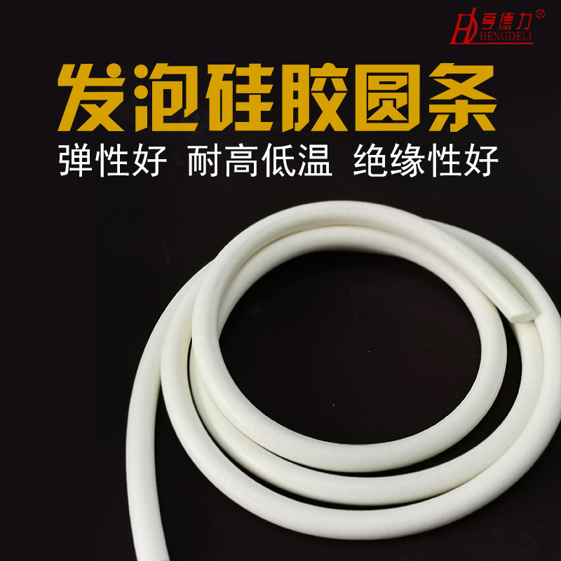 实心硅橡胶密封条耐高温防水防滑