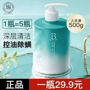 容倾城氨基酸山茶花洗面奶