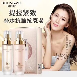 贝玲美燕窝复合肽光采臻宠水乳套盒保湿滋润抗皱提亮肤色护肤套装