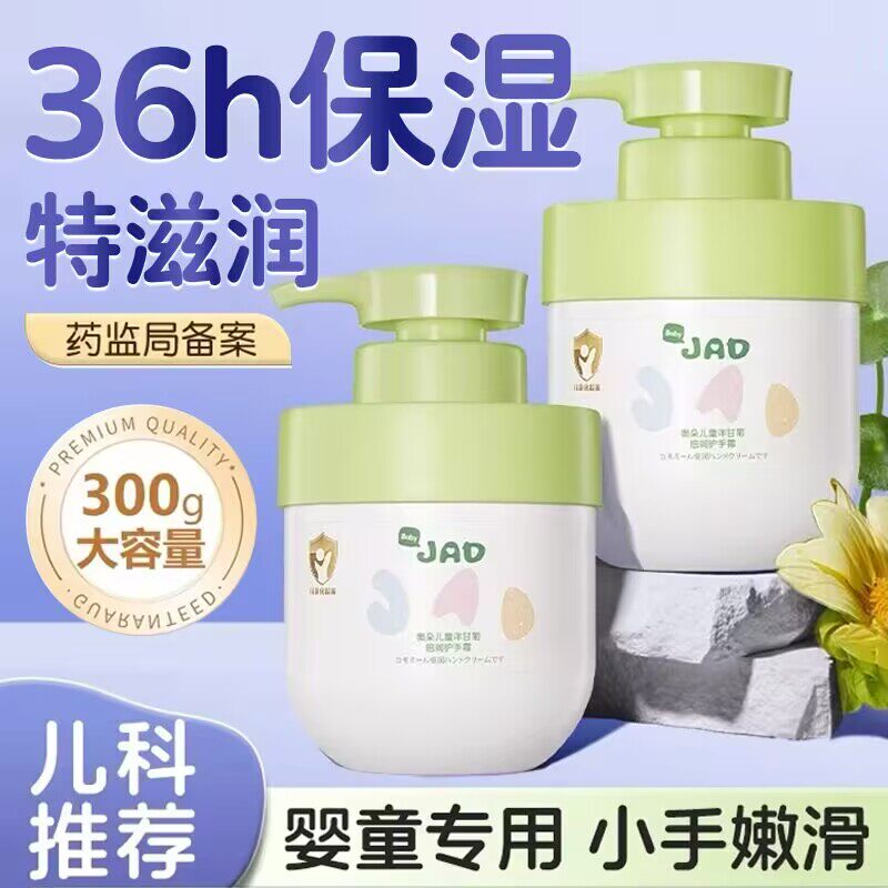 奥朵儿童洋甘菊倍润护手霜补水保湿滋润防干裂持久留香宝宝润肤霜