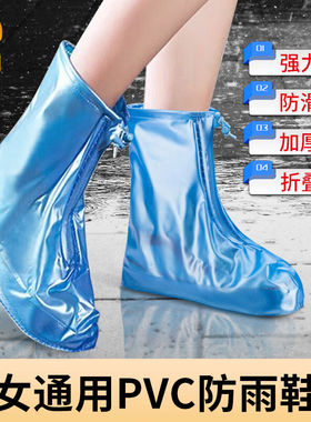 慎固PVC雨鞋套加厚底防滑男女通用防雨防汛带拉链雨靴套天蓝色2XL